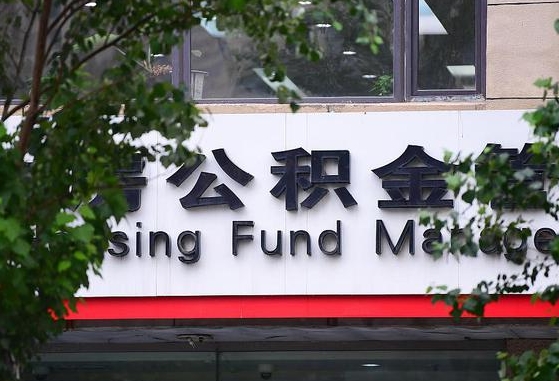 沁阳公积金剩一百怎么取（公积金只有100元）